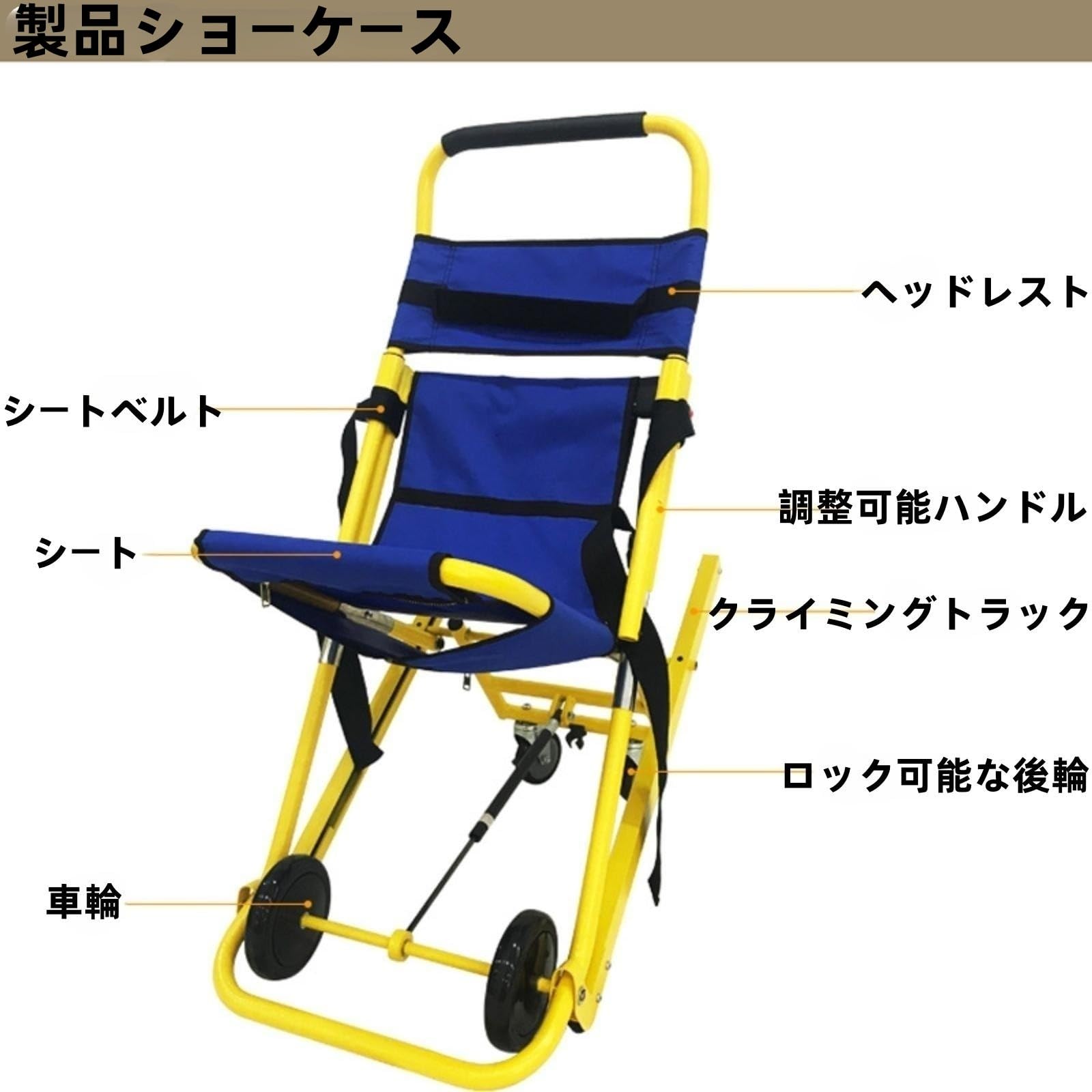 Amazon.co.jp: 担架 段階上り 医療用階段椅子 クイックリリース